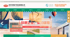 Desktop Screenshot of czhxgz.com